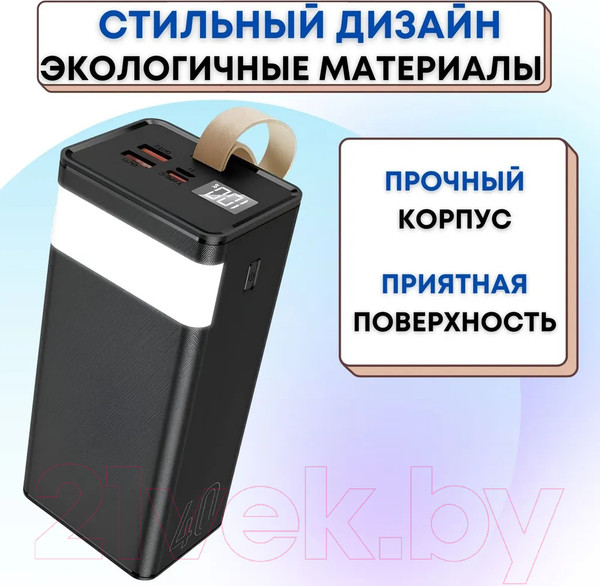 Изображение товара Портативное зарядное устройство VDENMENV DP23 40000mAh (черный)