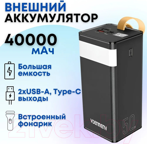 Изображение товара Портативное зарядное устройство VDENMENV DP23 40000mAh (черный)