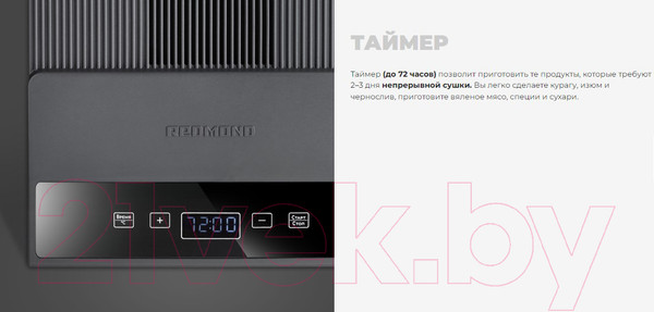 Изображение товара Сушильный шкаф для овощей и фруктов Redmond FD1105 (графитовый)