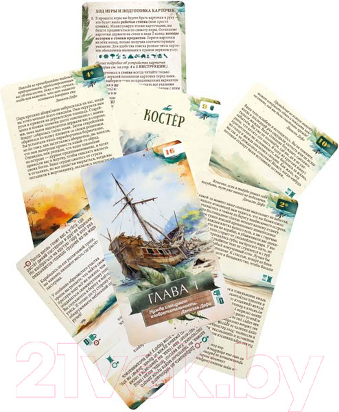 Изображение товара Настольная игра Стиль Жизни Повороты судьбы. Робинзон / УТ100031048