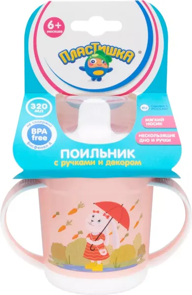 Изображение товара Поильник Пластишка С ручками / 431333233 (320мл, светло-розовый)
