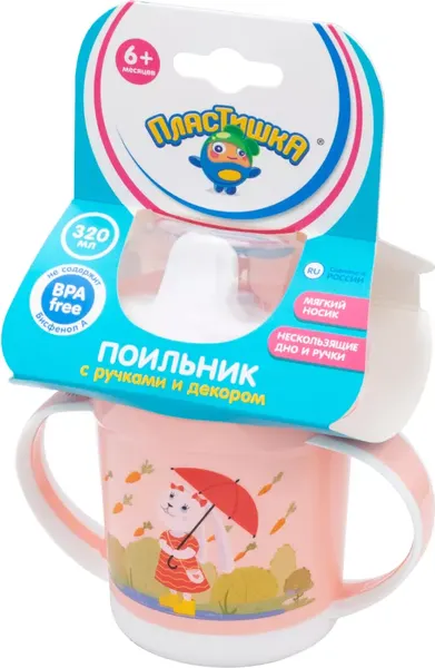 Изображение товара Поильник Пластишка С ручками / 431333233 (320мл, светло-розовый)