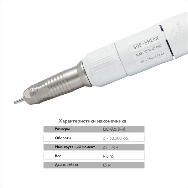 Изображение товара Аппарат для маникюра Saeyang Marathon K-35 mini / SH20N/ 51045 (белый)