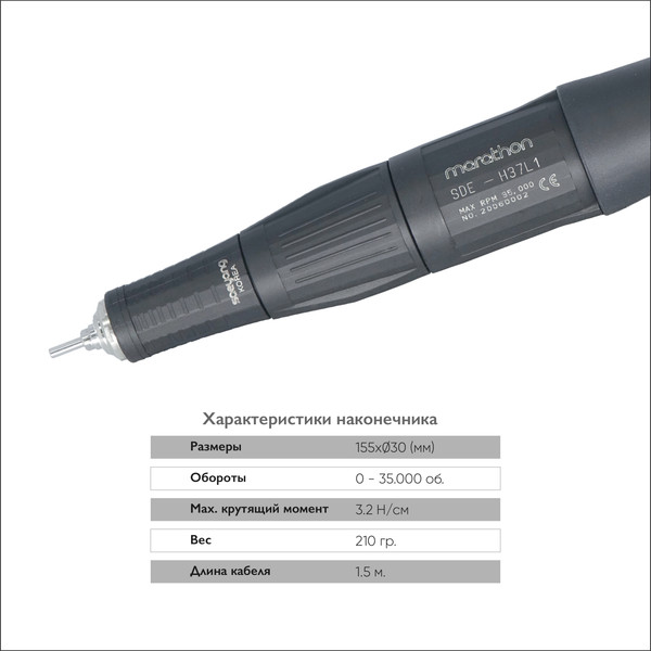 Изображение товара Аппарат для маникюра Saeyang Marathon K-35 mini / H37L1/ 51043 (белый)