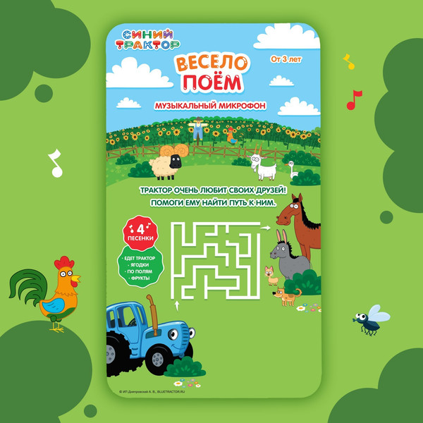 Изображение товара Музыкальная игрушка Синий трактор Микрофон. Весело поем / 7376276