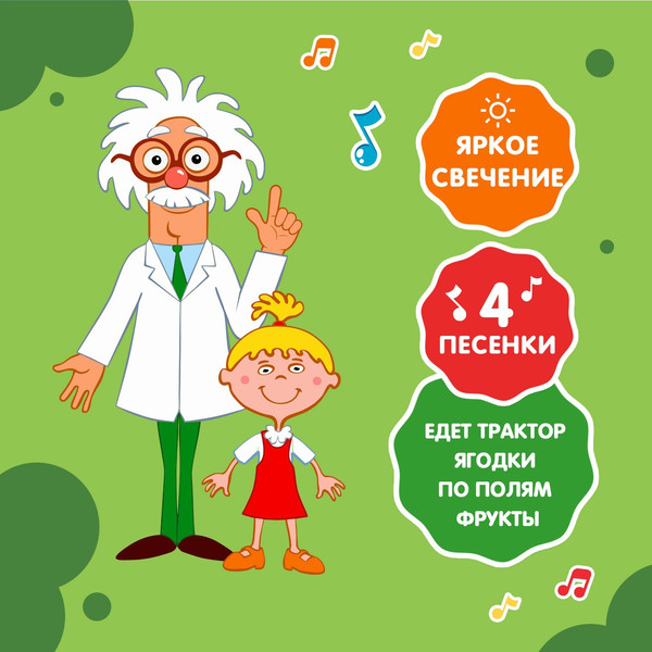 Изображение товара Музыкальная игрушка Синий трактор Микрофон. Весело поем / 7376276