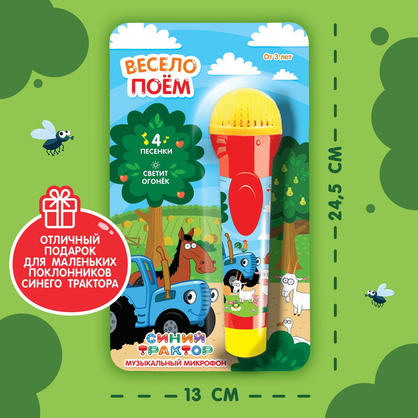 Изображение товара Музыкальная игрушка Синий трактор Микрофон. Весело поем / 7376276