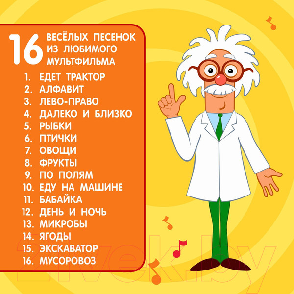 Изображение товара Музыкальная игрушка Синий трактор Микрофон. Весело поем / 7376275 (синий)