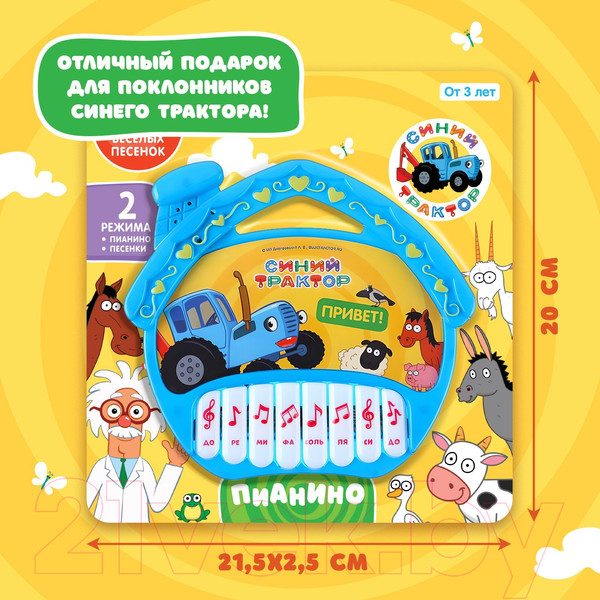 Изображение товара Музыкальная игрушка Синий трактор Пианино. 16 песен / 9165438 (синий)