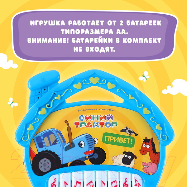 Изображение товара Музыкальная игрушка Синий трактор Пианино. 16 песен / 9165438 (синий)