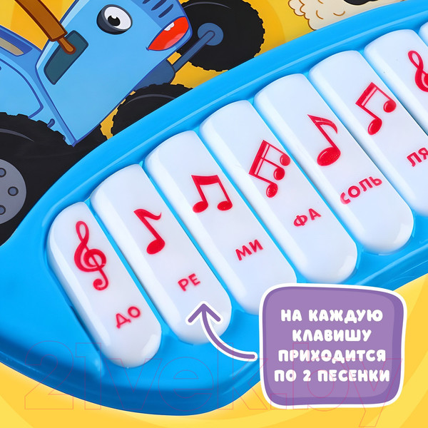 Изображение товара Музыкальная игрушка Синий трактор Пианино. 16 песен / 9165438 (синий)