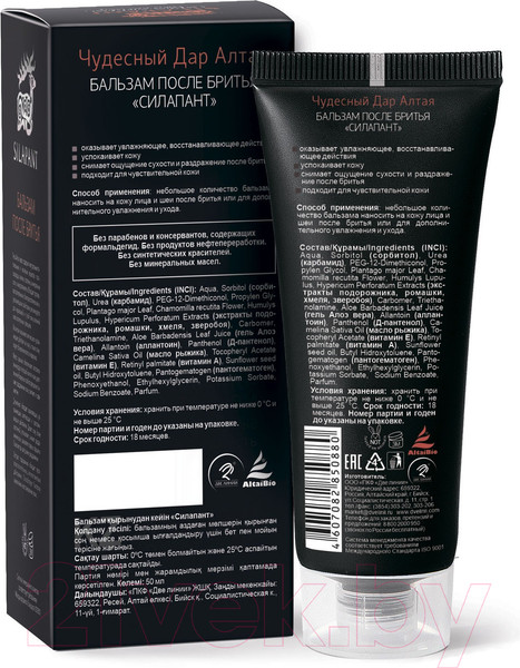 Изображение товара Набор косметики для тела и волос Silapant Men Brutal Fresh гель для бритья+шампунь-гель (50мл+175мл)