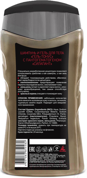 Изображение товара Набор косметики для тела и волос Silapant Men Brutal Fresh гель для бритья+шампунь-гель (50мл+175мл)