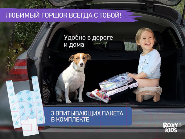 Изображение товара Дорожный горшок ROXY-KIDS HandyPotty / HP-255BP (бежевый/розовый)