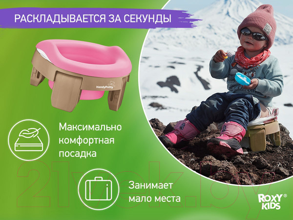 Изображение товара Дорожный горшок ROXY-KIDS HandyPotty / HP-255BP (бежевый/розовый)