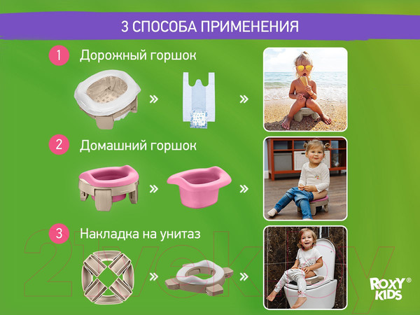Изображение товара Дорожный горшок ROXY-KIDS HandyPotty / HP-255BP (бежевый/розовый)