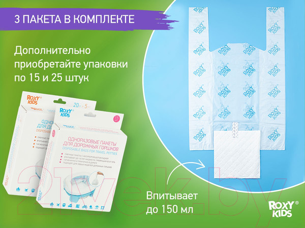 Изображение товара Дорожный горшок ROXY-KIDS HandyPotty / HP-255BP (бежевый/розовый)