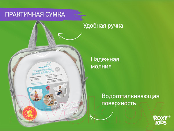 Изображение товара Дорожный горшок ROXY-KIDS HandyPotty / HP-255BP (бежевый/розовый)