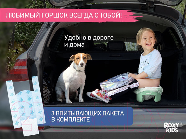 Изображение товара Дорожный горшок ROXY-KIDS HandyPotty / HP-255OB (оливковый/бежевый)