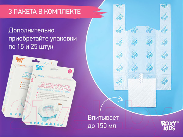 Изображение товара Дорожный горшок ROXY-KIDS HandyPotty / HP-255OB (оливковый/бежевый)