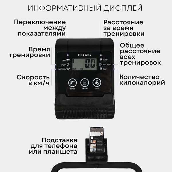 Изображение товара Механическая беговая дорожка PLANTA TM-M50