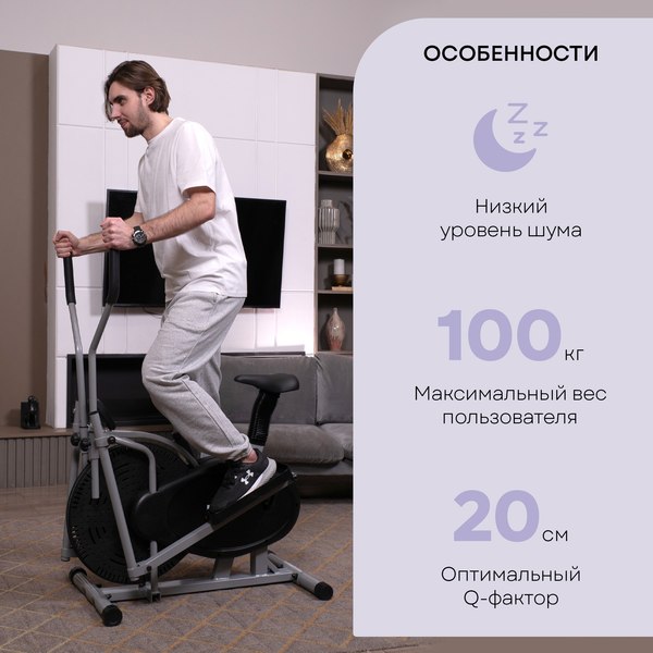 Изображение товара Эллипсоид-велотренажер PLANTA FD-Е700 с сидением