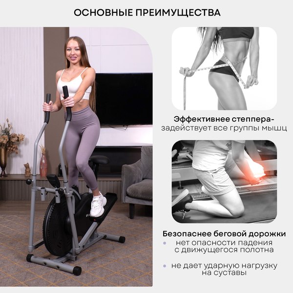 Изображение товара Эллипсоид-велотренажер PLANTA FD-Е700 с сидением
