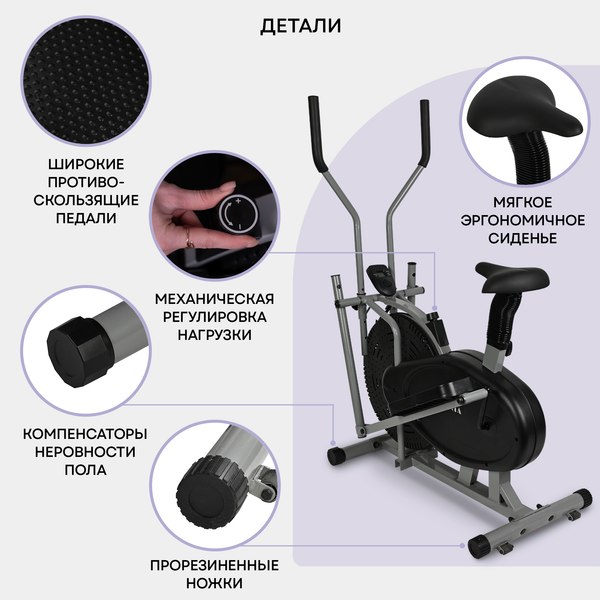 Изображение товара Эллипсоид-велотренажер PLANTA FD-Е700 с сидением