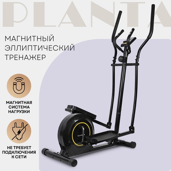 Изображение товара Эллиптический тренажер PLANTA FD-Е500