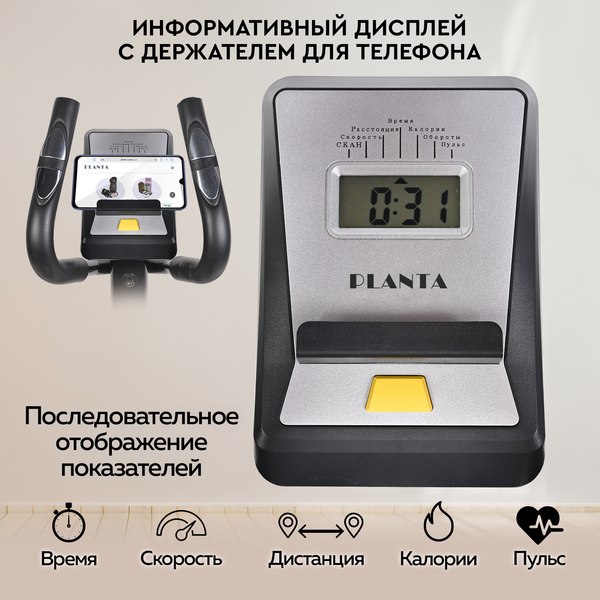 Изображение товара Эллиптический тренажер PLANTA FD-Е500