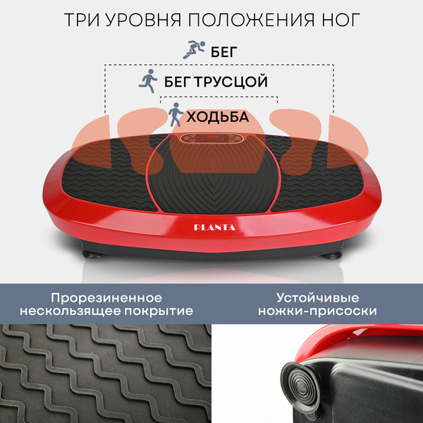 Изображение товара Виброплатформа PLANTA VP-15