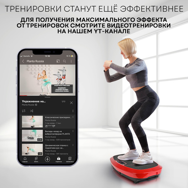 Изображение товара Виброплатформа PLANTA VP-15