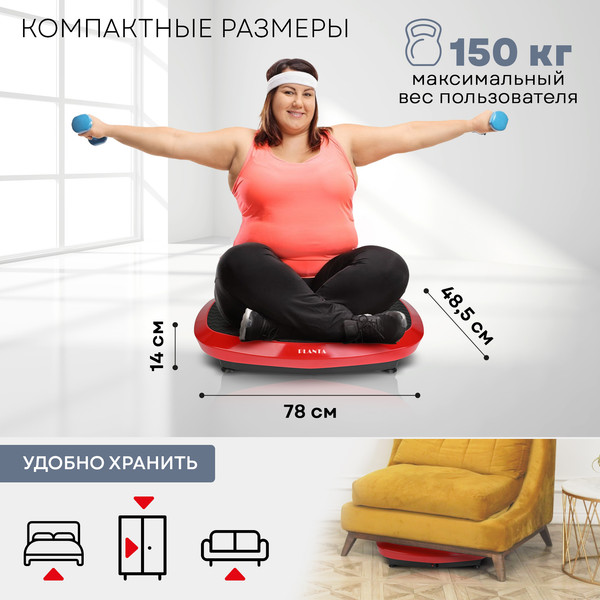 Изображение товара Виброплатформа PLANTA VP-15