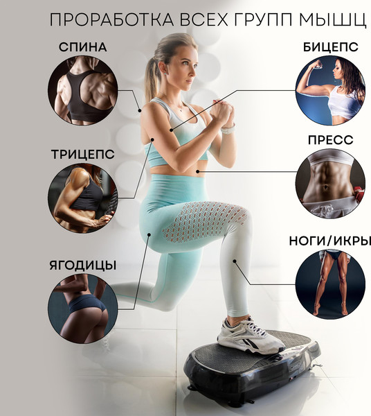 Изображение товара Виброплатформа PLANTA VP-05