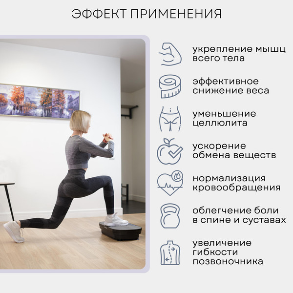 Изображение товара Виброплатформа PLANTA VP-02