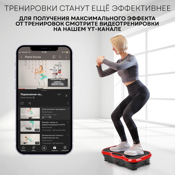 Изображение товара Виброплатформа PLANTA VP-03