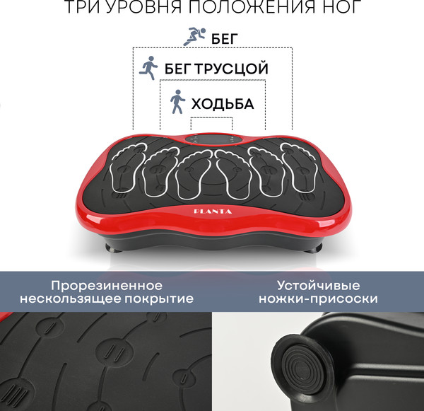 Изображение товара Виброплатформа PLANTA VP-03