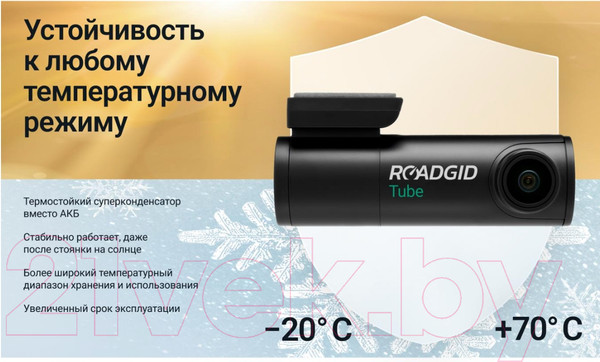 Изображение товара Автомобильный видеорегистратор Roadgid Tube / 4603805190462