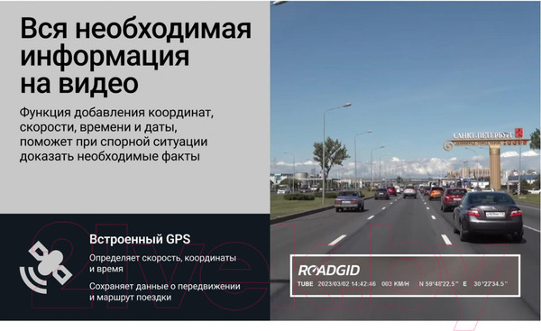 Изображение товара Автомобильный видеорегистратор Roadgid Tube / 4603805190462