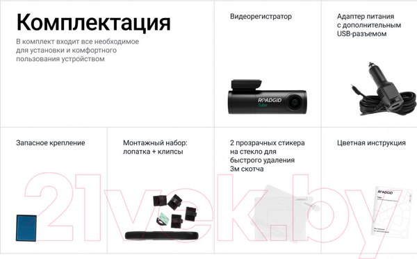 Изображение товара Автомобильный видеорегистратор Roadgid Tube / 4603805190462