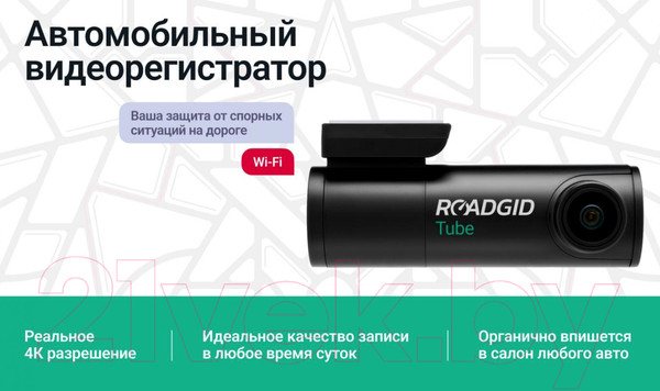 Изображение товара Автомобильный видеорегистратор Roadgid Tube / 4603805190462