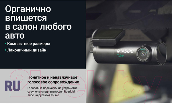 Изображение товара Автомобильный видеорегистратор Roadgid Tube / 4603805190462
