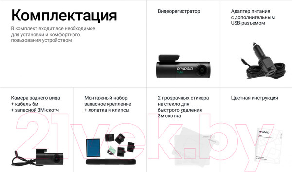 Изображение товара Автомобильный видеорегистратор Roadgid Tube 2CH / 4603805190479