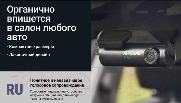Изображение товара Автомобильный видеорегистратор Roadgid Tube 2CH / 4603805190479
