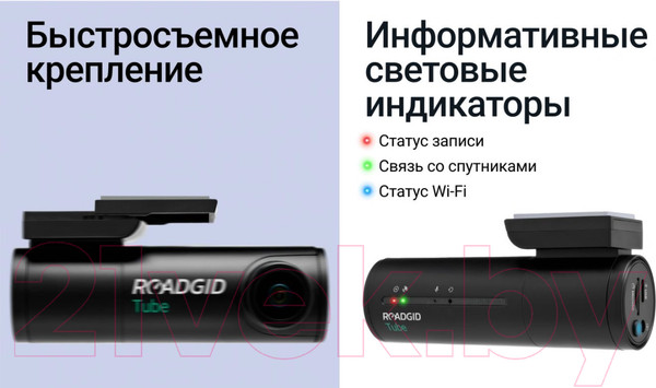 Изображение товара Автомобильный видеорегистратор Roadgid Tube 2CH / 4603805190479