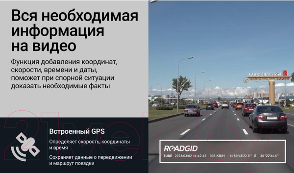 Изображение товара Автомобильный видеорегистратор Roadgid Tube 2CH / 4603805190479