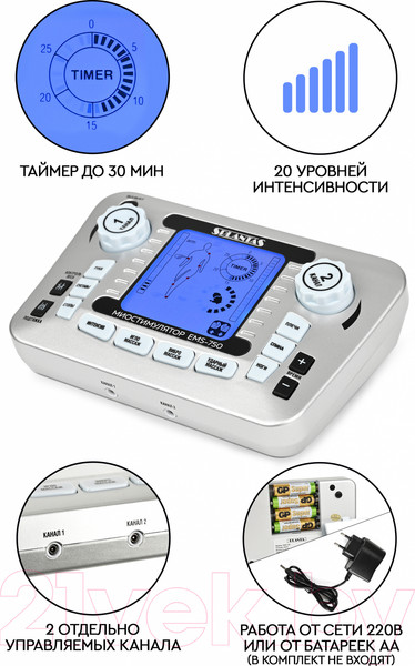 Изображение товара Миостимулятор PLANTA EMS-750