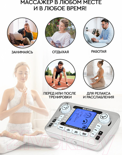 Изображение товара Миостимулятор PLANTA EMS-750