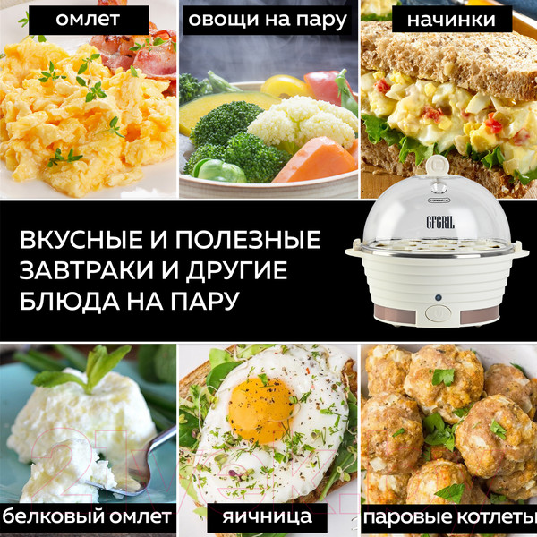 Изображение товара Яйцеварка GFGRIL GFS-3