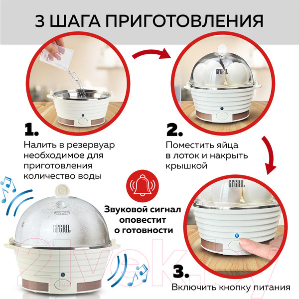 Изображение товара Яйцеварка GFGRIL GFS-3